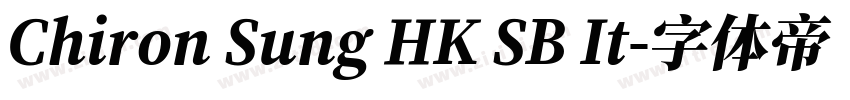 Chiron Sung HK SB It字体转换